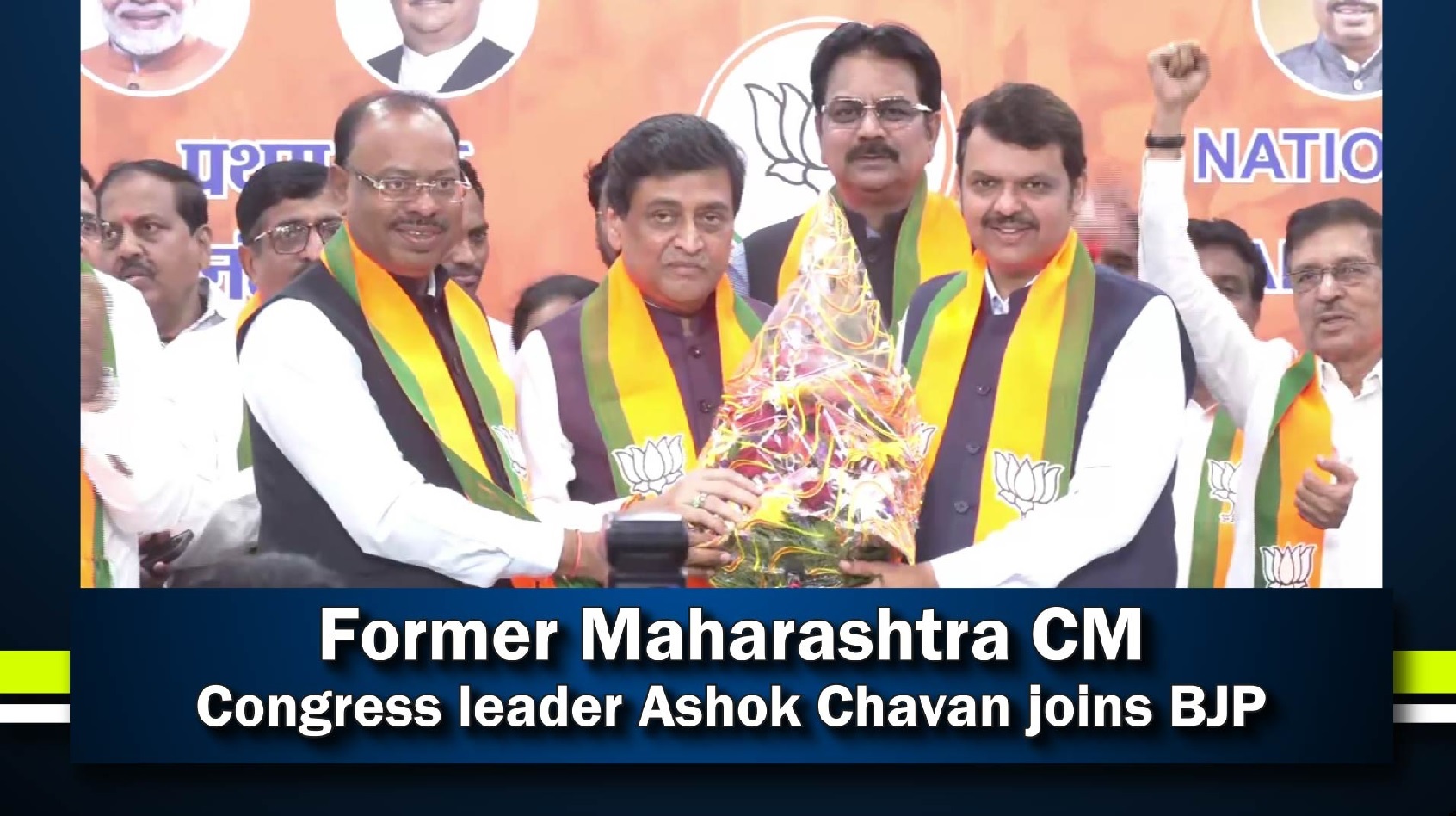 Former Maharashtra CM~ Congress leader Ashok Chavan joins BJP